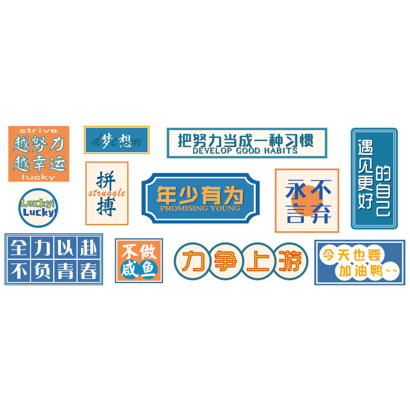 网红教室布置装饰班级文化墙面z培训机构学生励志标语初高三中神