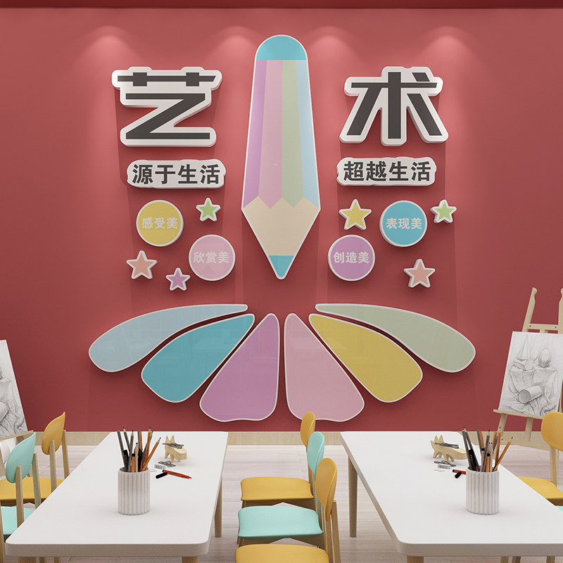 画室布置美术室艺术培训机构学校教室班级幼儿园墙面装饰文化环创