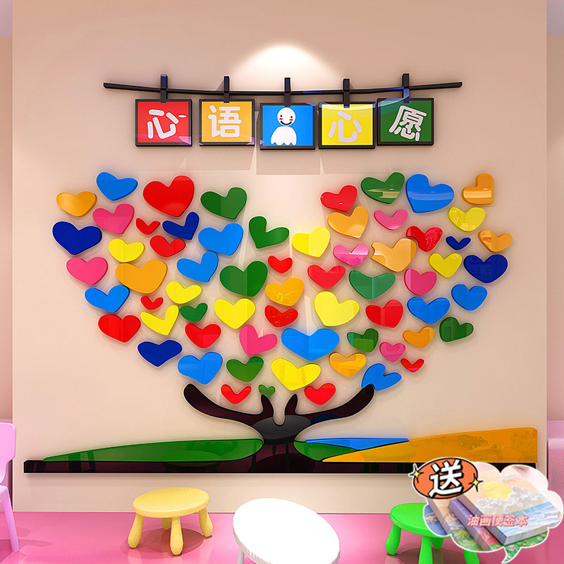 许愿树心愿墙网红奶茶店幼儿园墙面装饰留言背景墙壁贴纸画3d立体