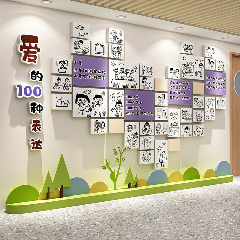 幼儿园环创主题成品走廊楼梯道文化墙面装饰贴托管班机构形象中心