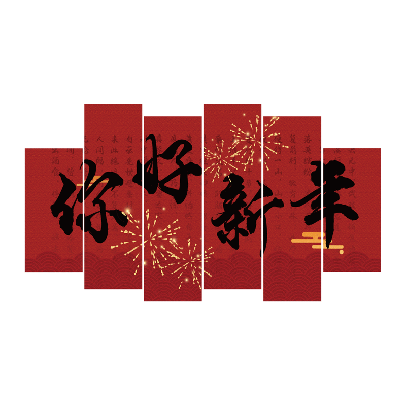 2026过蛇年农历新年装饰春节氛围布置造场景元旦跨网红打卡拍照区