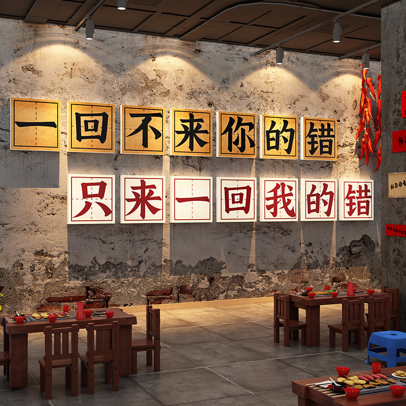 火锅店墙面装饰创意网红市井复古风格餐饮壁贴画氛围布置老重庆