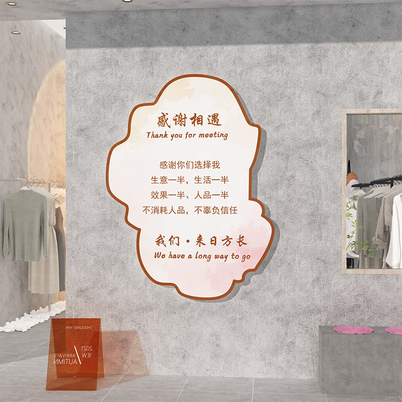 网红服装店墙面装饰画店铺橱窗场景氛围布置摆件背景贴纸,家居饰品,文化墙贴,淘宝优惠券,粉丝福利购,淘宝优惠卷
