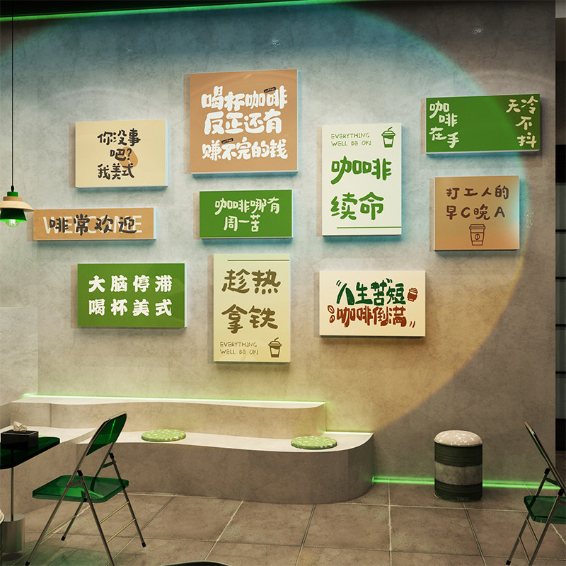 网红咖啡厅馆墙面装饰奶茶店打卡背景拍照区ins氛围摆件布置贴画
