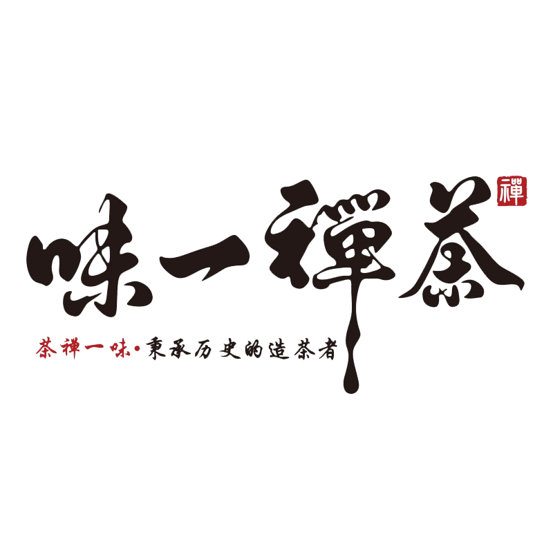 文化字画茶叶店布置用品社庄墙贴