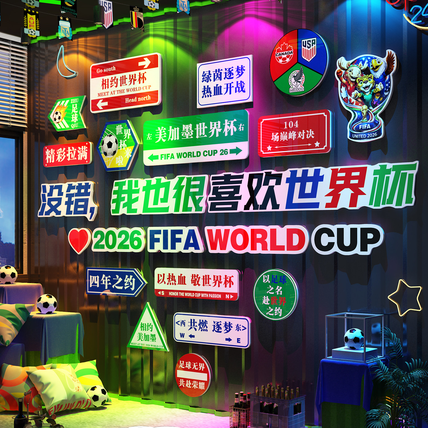 2026网红打卡世界杯足球小酒吧馆烧烤店装饰创意场景工业氛围布置
