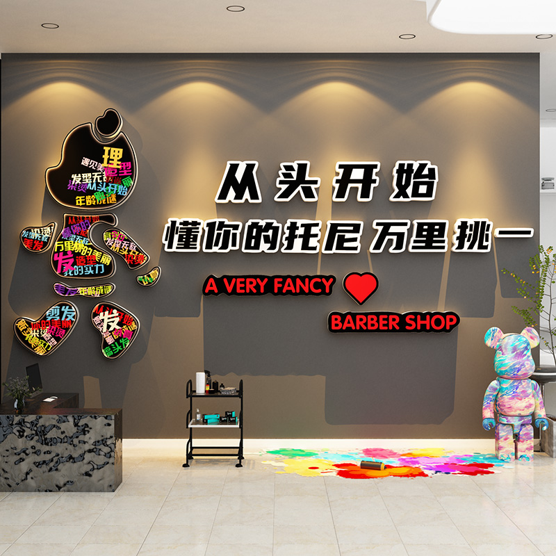 网红理发店墙面装饰品挂画高级感美发廊氛围布置海报形象背景打卡