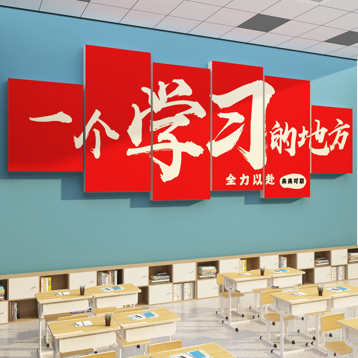 教室布置装饰初中高三考班级文化自学习地方氛围励志黑板报墙贴纸