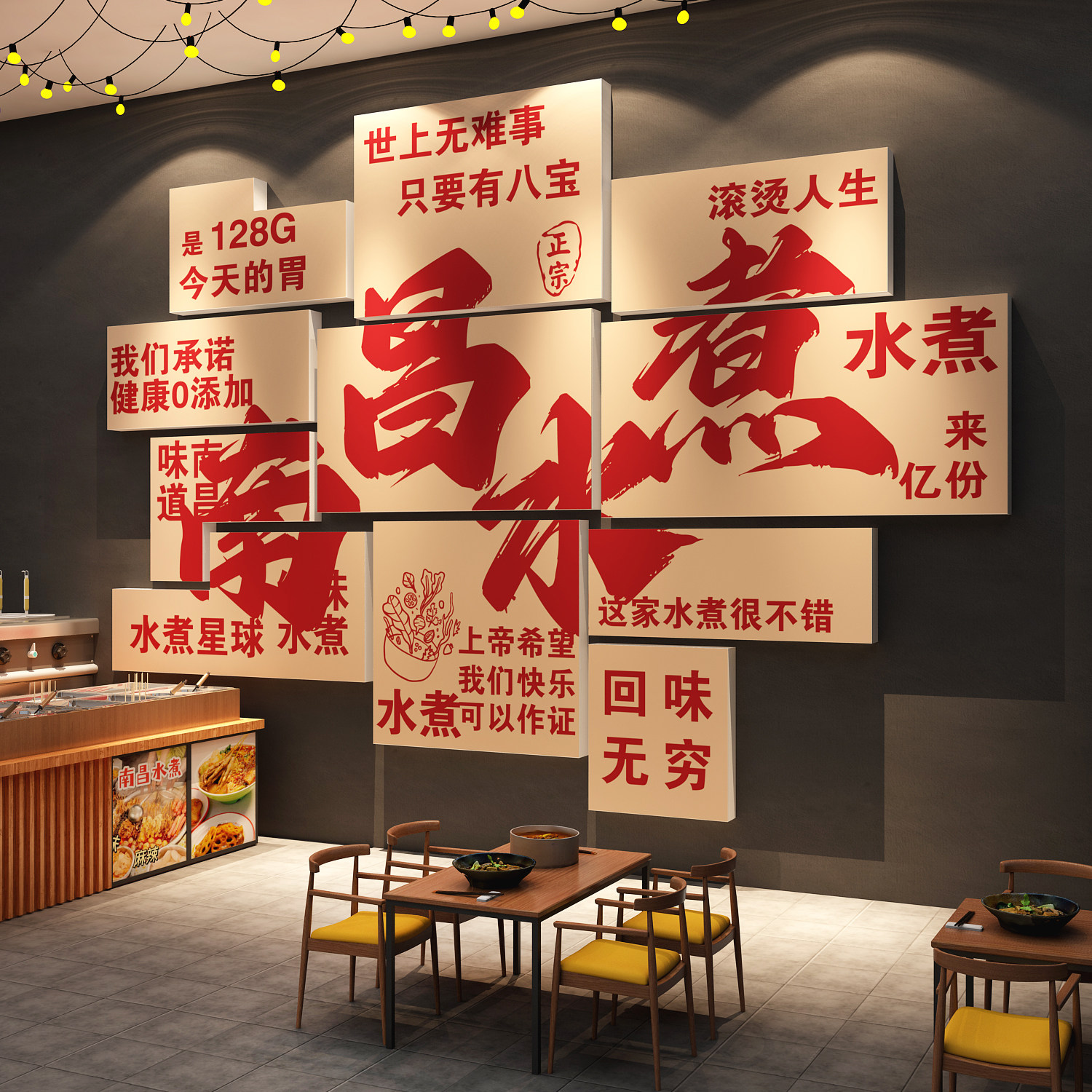 网红南昌水煮店墙面装饰海报江西小炒餐饮氛围布置油炸串广告壁贴