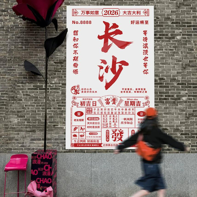 网红背景墙拍照区布置