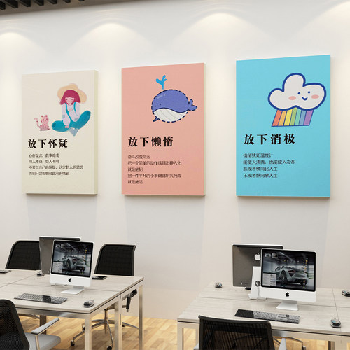 团队激励志标语墙贴纸办公室墙面装饰企业文化公司会议室背景挂画