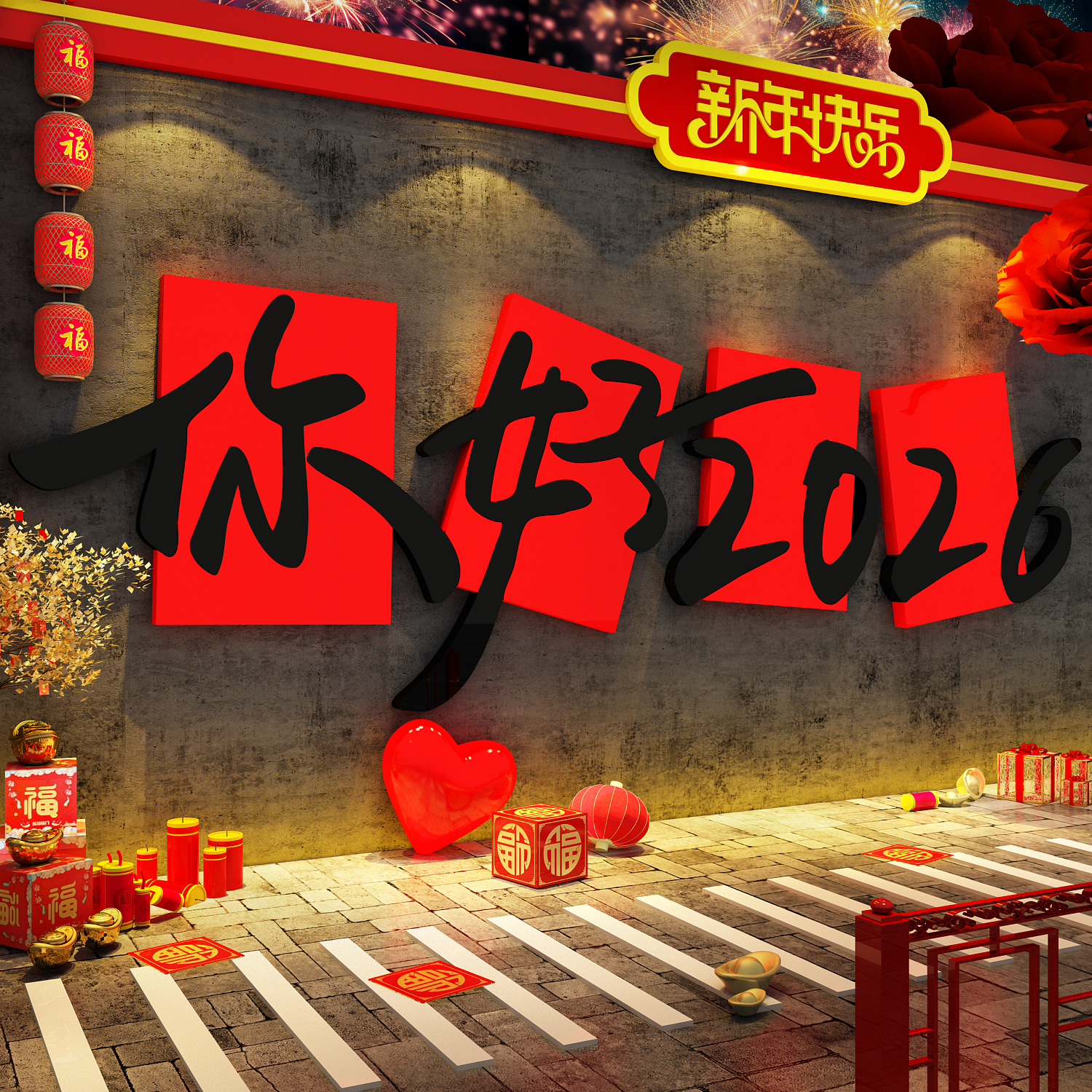 你好2026马跨新年春节元旦墙面装饰网红打卡拍布置氛围场造景小院