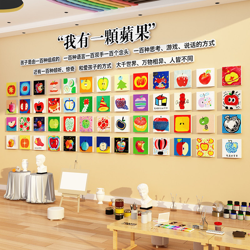 美术教室布置装饰画氛围我有一颗苹果环创培训机构文化墙面幼儿园