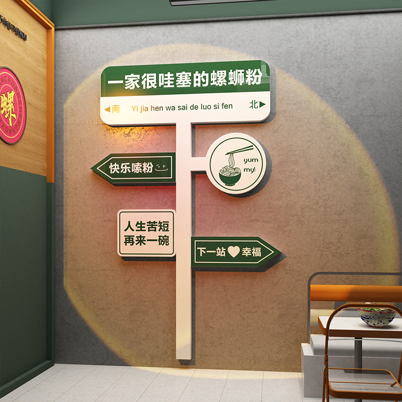 22616餐厅饭店墙面装饰品