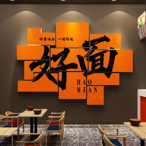 网红面馆装饰餐饮小吃米线店布置创意壁纸墙贴挂画早餐广告海报