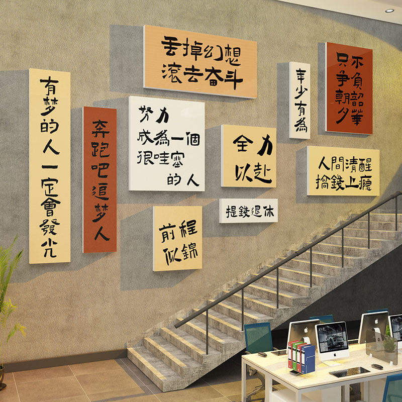 网红办公室墙面装饰画电商公司员工团队励志标语布置企业文化墙贴,家居饰品,文化墙贴,淘宝优惠券,粉丝福利购,淘宝优惠卷