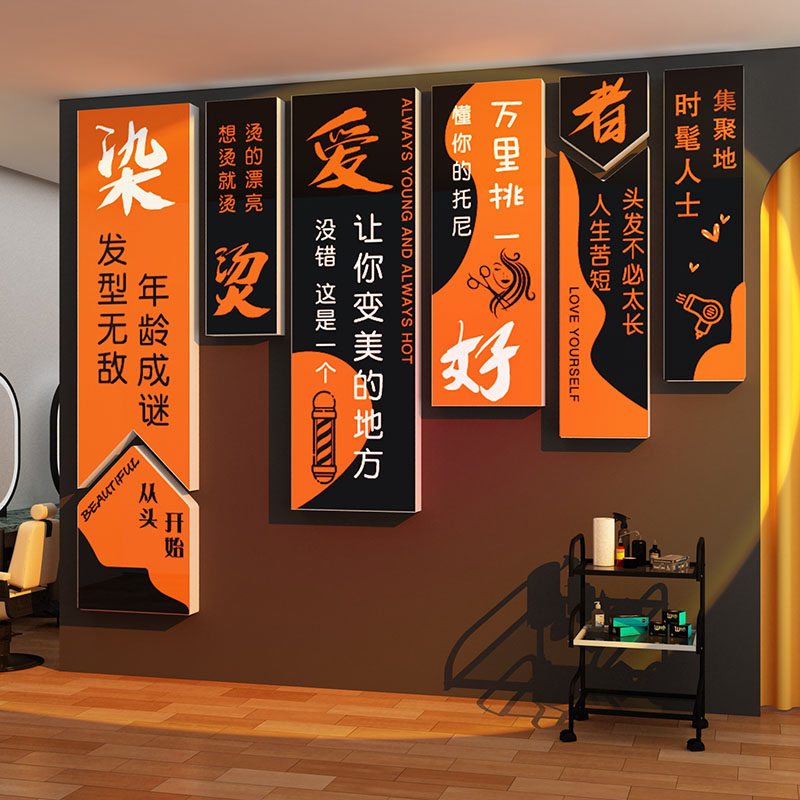 网红美发店墙面装饰理发廊背景形象墙高级感氛围布置海报挂画摆件