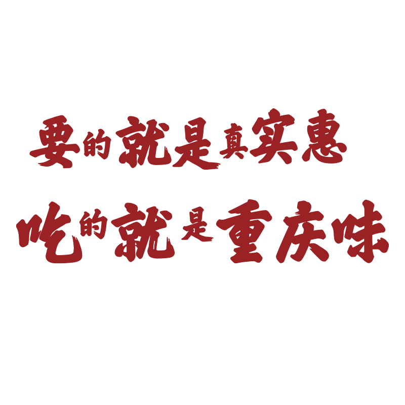 重庆市井风格火锅店墙面装饰网红餐饮复古破旧地摊氛围布置贴壁画