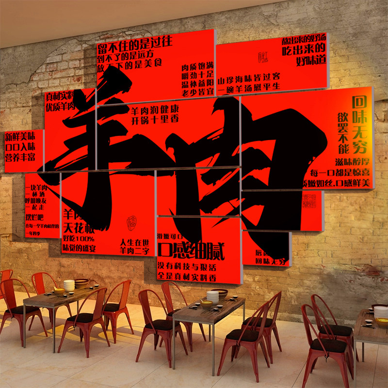 老北京涮羊肉店墙面装饰火锅餐饮店壁挂画氛围布置文化广告汤粉馆