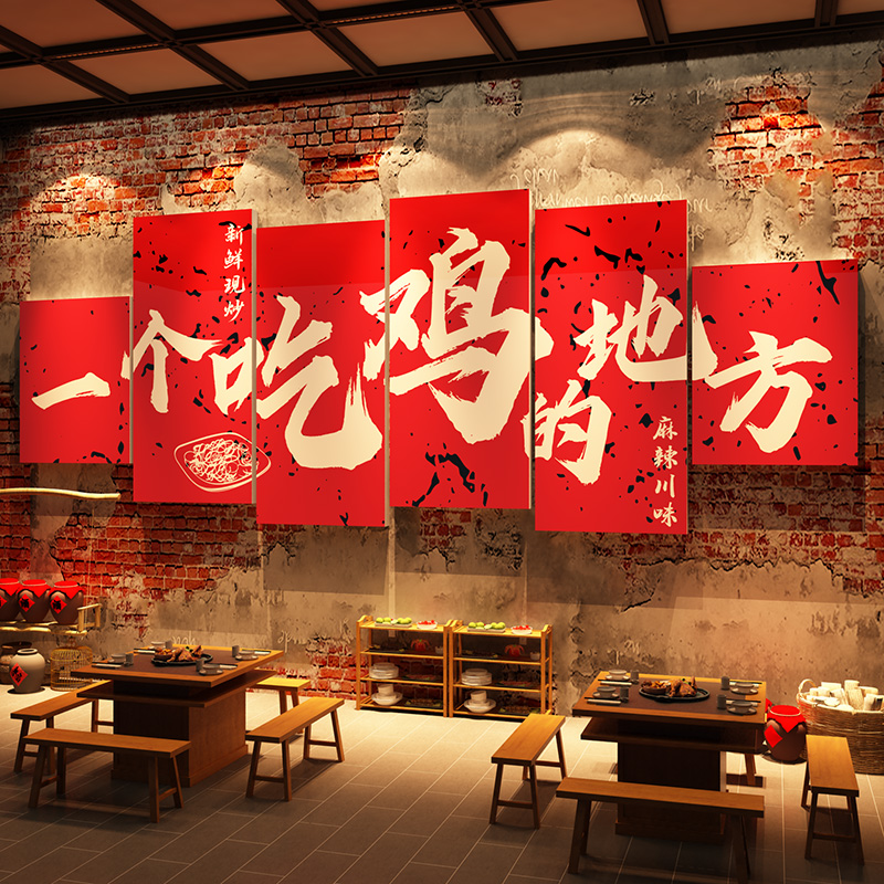 市井风格地锅鸡柴火公煲店墙面装饰黄焖炒鸡炸复古海报餐饮破壁画图片