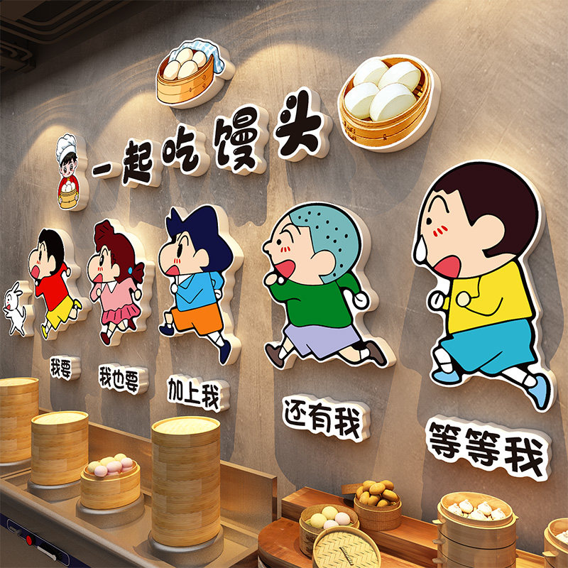 网红馒头店墙面装饰包子广告贴纸海报手工蒸馍画布置蜡笔小新文化