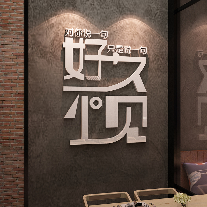 同一座城市为什么好久不见酒吧装饰品场景布置墙面装饰背景纸贴画