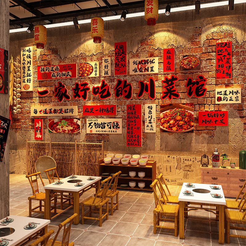 四川菜馆墙面装饰品挂画重庆餐饮饭店布置市井风格特色文化贴纸壁