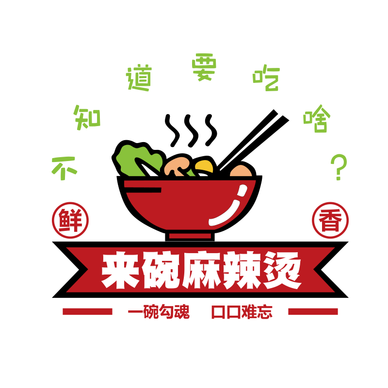 麻辣烫墙面装饰亚克力