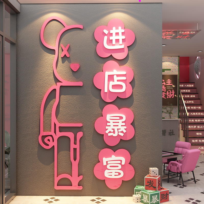 网红棋牌室装饰挂画麻将馆氛围布置进店暴富棋艺房形象墙面贴纸壁