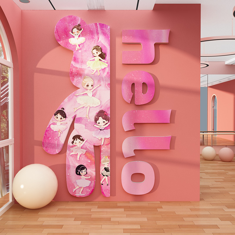 舞蹈教室墙面装饰画艺术瑜伽馆房布置培训机构幼儿园文化环创形象图片