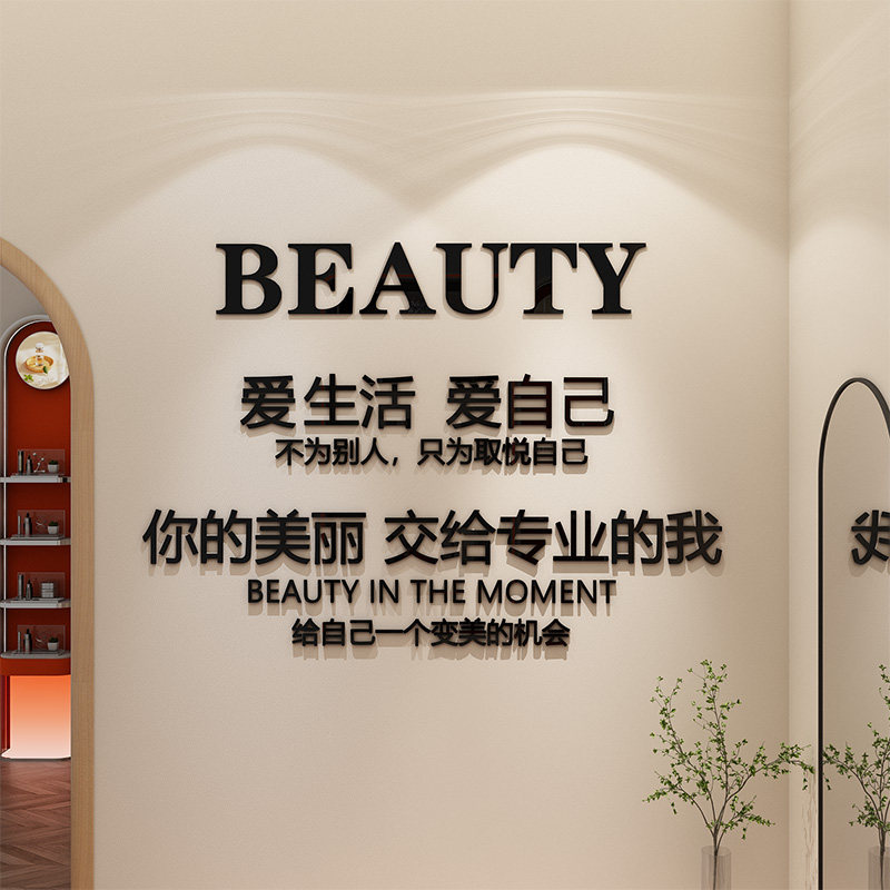网红打卡拍照区美容院店氛围布置高级感房间形象背景墙壁面装饰品
