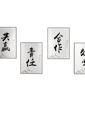 办公室企业公司楼梯文化墙面装饰团队励志会议室布置走廊背景墙贴