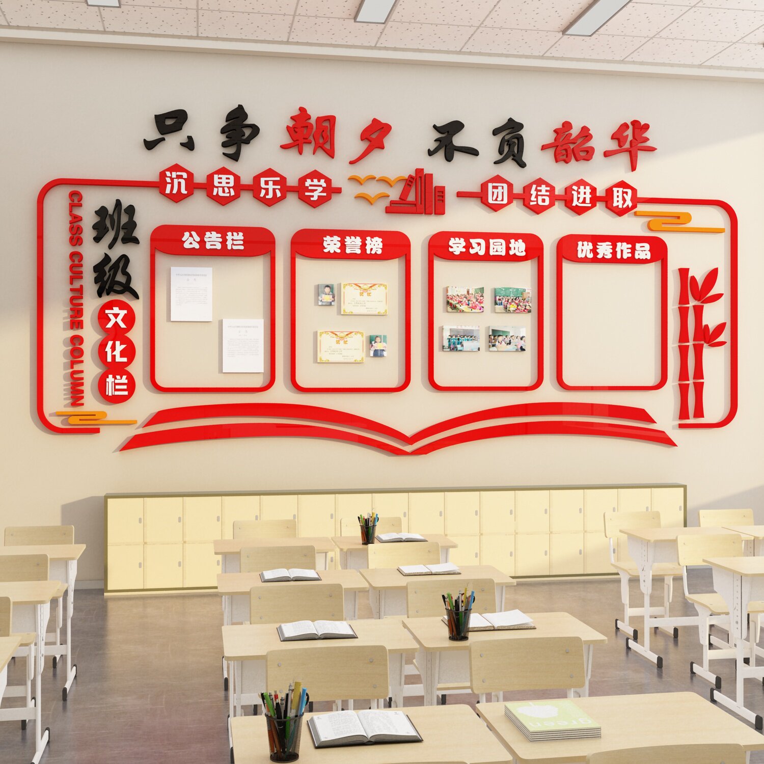 教室布置装饰务公告栏墙贴班级文化学习初高中黑板报红色爱国主题