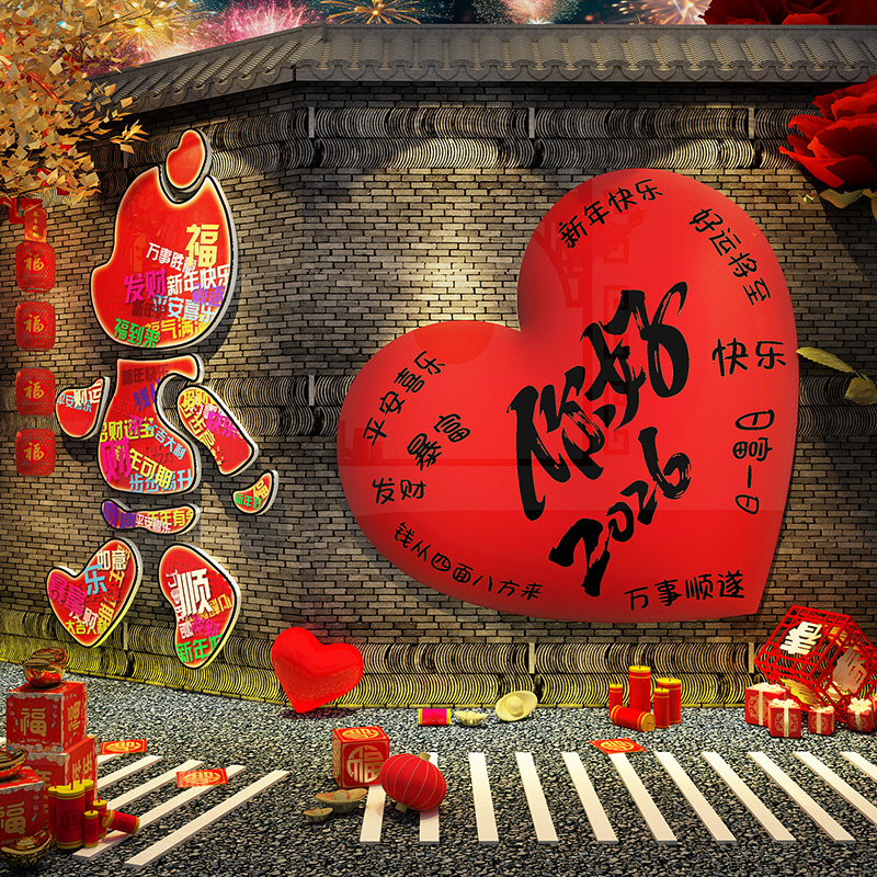 你好2026马跨过新年春节元旦墙面装饰网红打卡小院布置氛围场造景