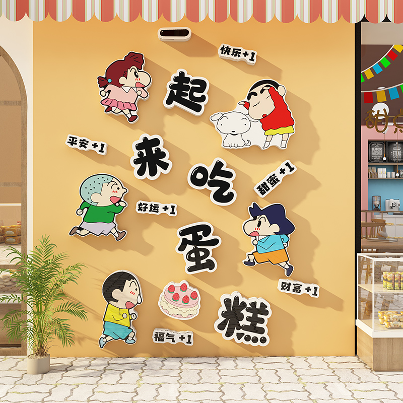 网红蛋糕店烘焙甜品面包墙面装饰糖水铺背场景氛围布置蜡笔门口贴