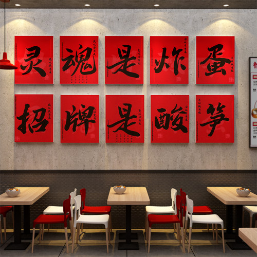 螺蛳粉店内墙面装饰创意画餐饮柳州嗦布置面馆挂画广告海报图墙贴