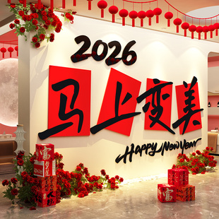 2026马上变美容院装饰高级感甲打造网红墙卡拍照区景布置氛围形象