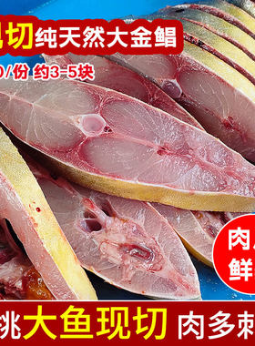 鲜活现切金鲳鱼湛江海鲜肉质鲜美