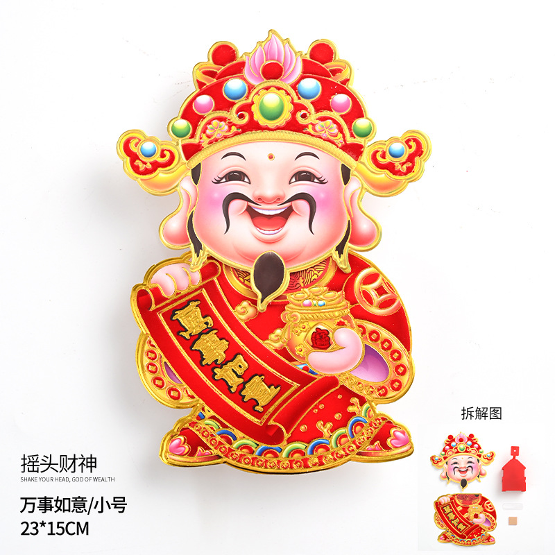 电动摇头财神插花配件新年爆款