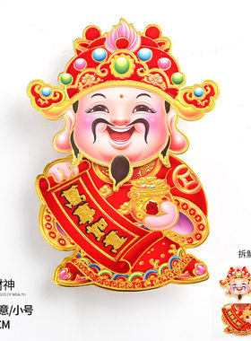 电动摇头财神插花配件新年爆款