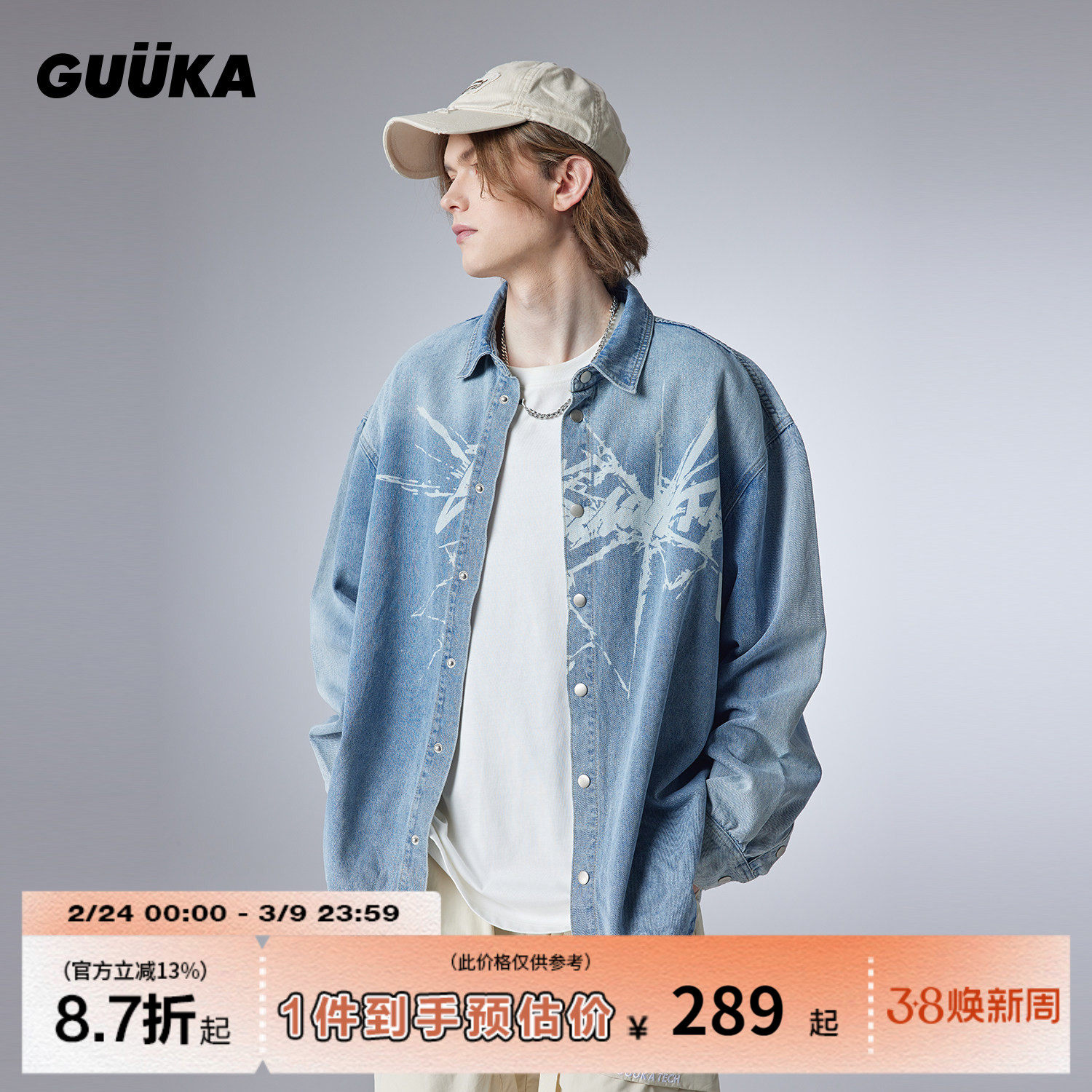 GUUKA潮牌浅蓝色美式高街牛仔衬衫男秋 复古做旧衬衣刺绣外套宽松