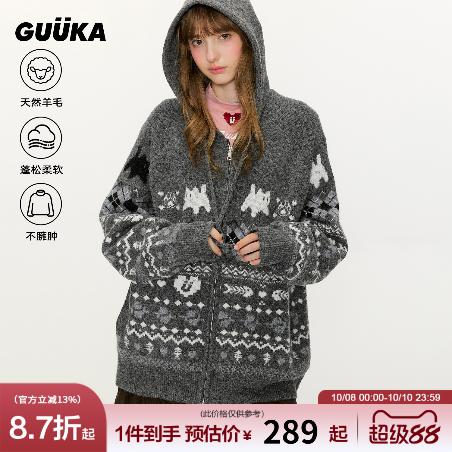 GUUKA费尔岛开衫毛衣外套