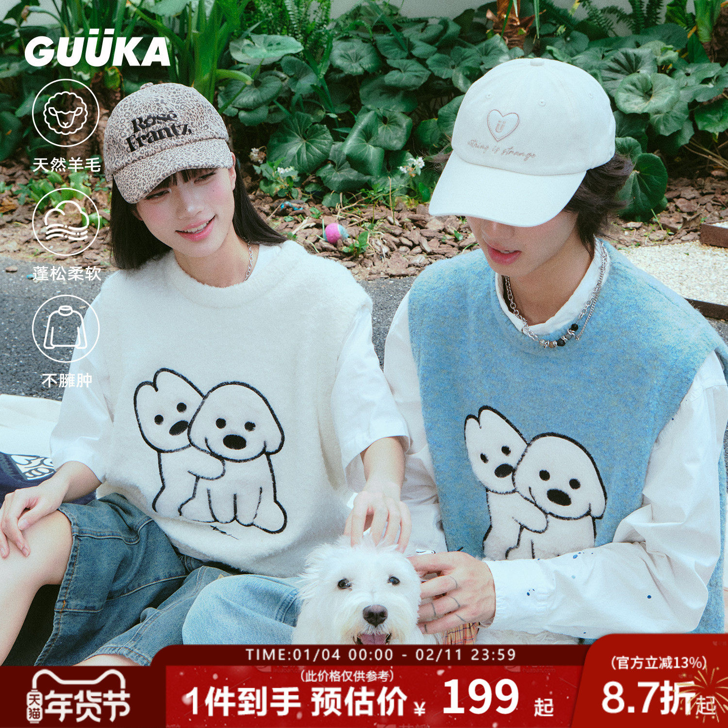 王思尧同款GUUKA&matsui联名小狗针织马甲背心男情侣毛衣绵羊毛衫,男装,针织衫/毛衣,淘宝优惠券,粉丝福利购,淘宝优惠卷