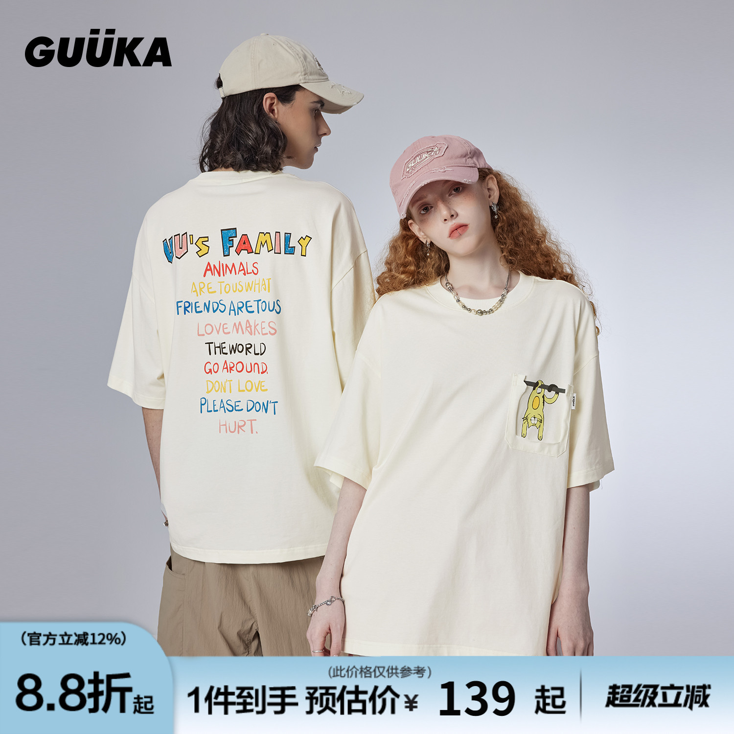 GUUKA绒感发泡印花230克重磅T恤