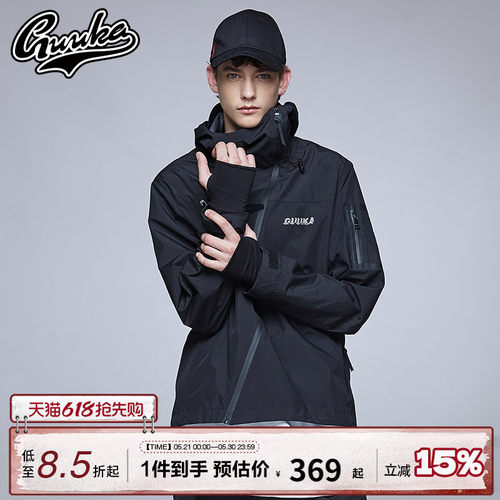 Guuka机能防风青少年冲锋夹克