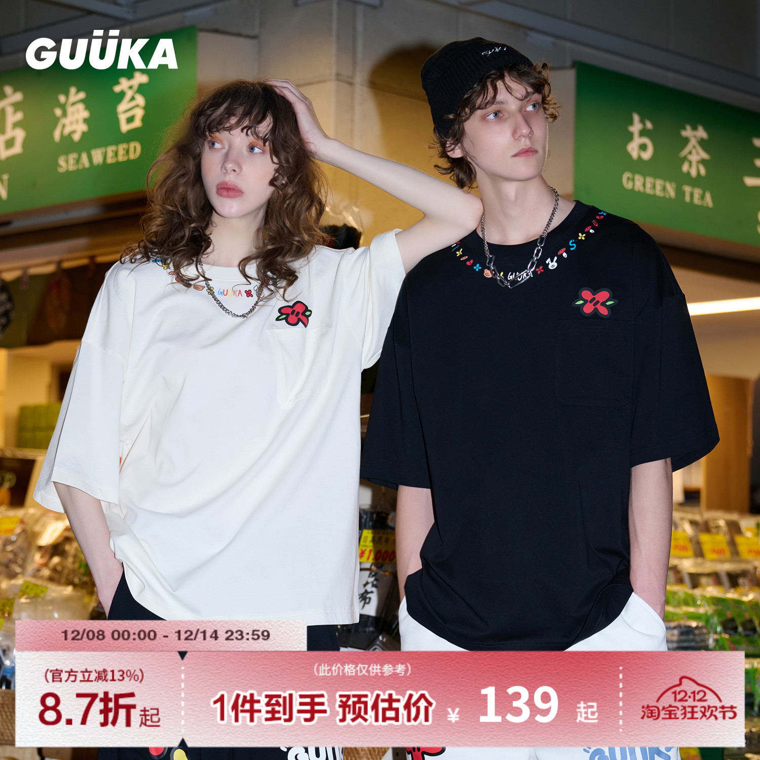 GUUKAAgaho联名花朵重磅T恤