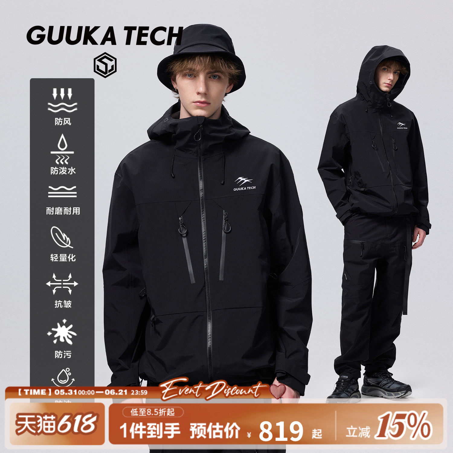 GUUKA TECH机能风黑色户外冲锋衣男款硬壳登山服防风防水风衣外套