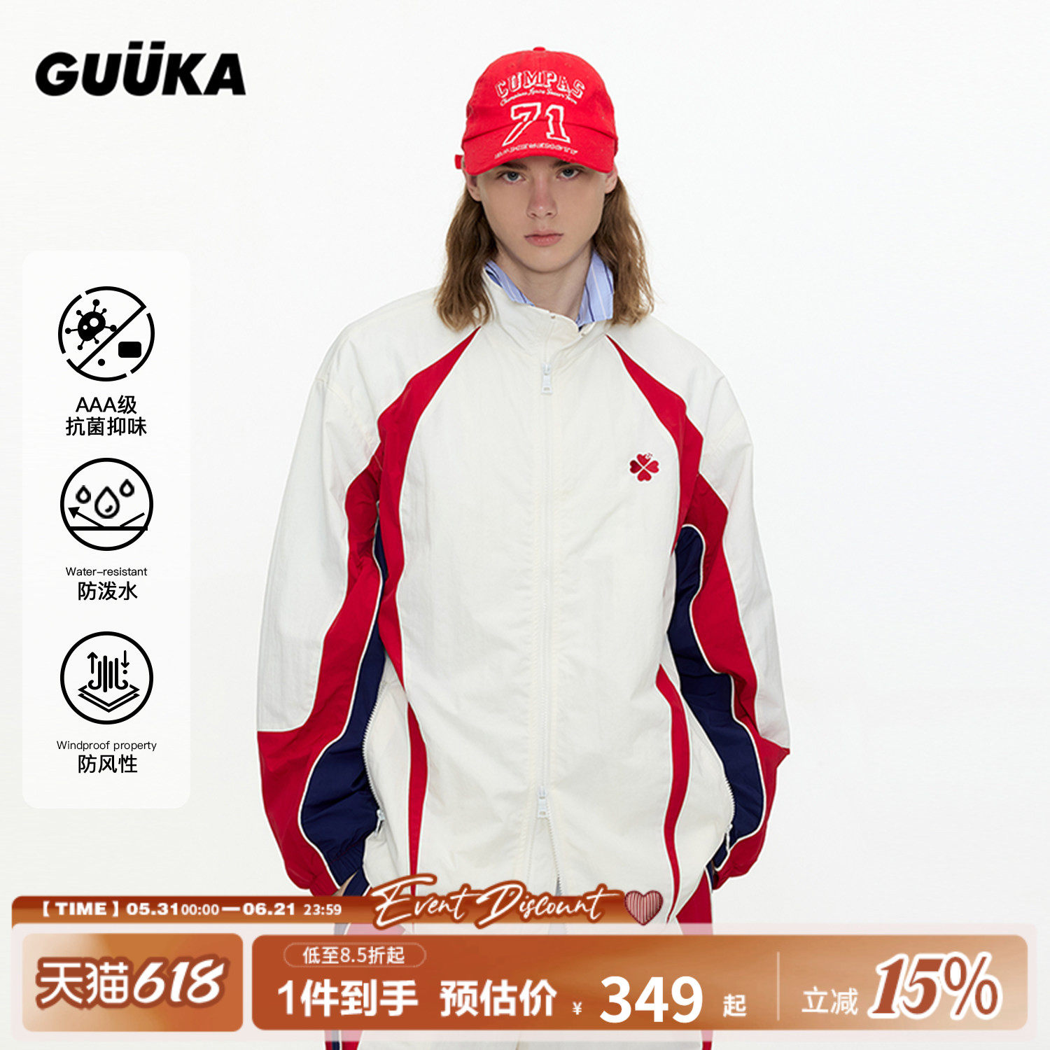 穆祉丞同款GUUKA白色3A抗菌美式夹克男秋季落肩外套 撞色运动套装
