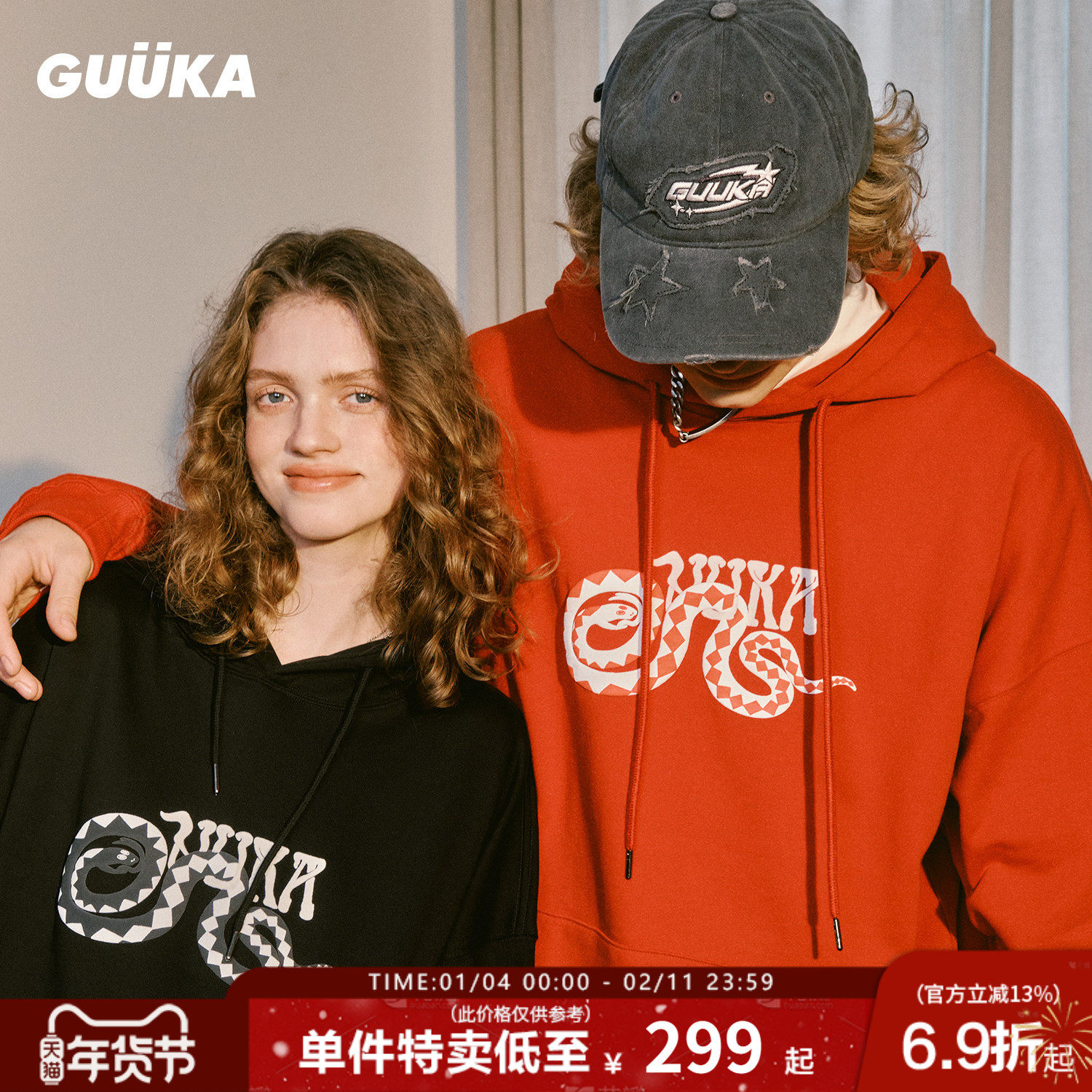 GUUKA潮牌本命年衣服红色加绒卫衣男连帽 情侣珠片刺绣帽衫女宽松,男装,卫衣,淘宝优惠券,粉丝福利购,淘宝优惠卷