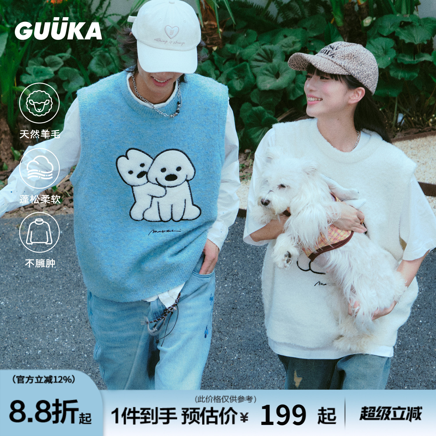 GUUKA小狗提花绵羊毛针织衫